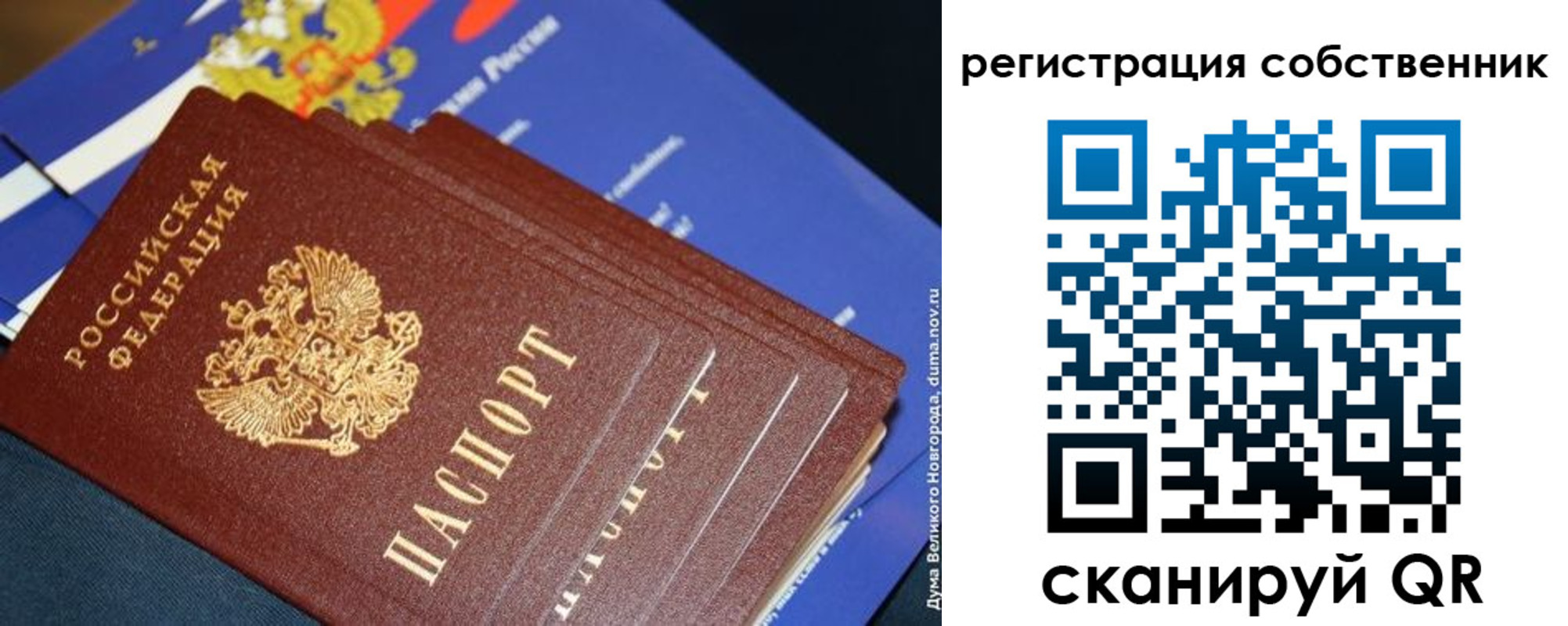 временная регистрация в Самаре