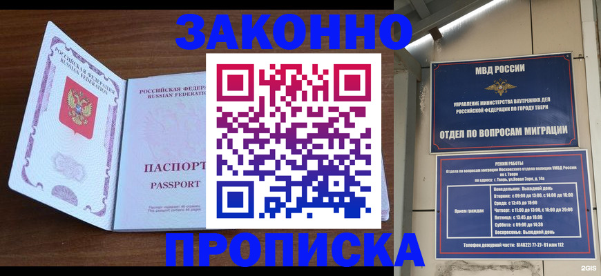 прописка поиск в Самаре