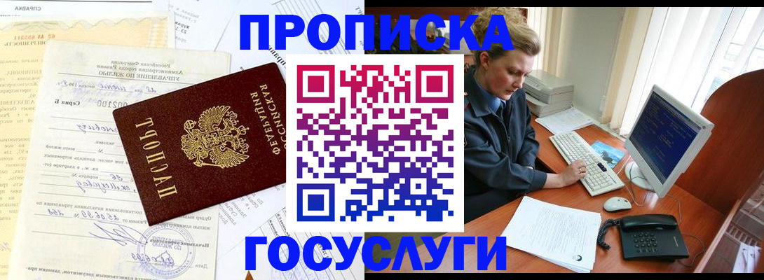 временная регистрация поиск в Самаре
